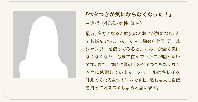 ラテール La Terre