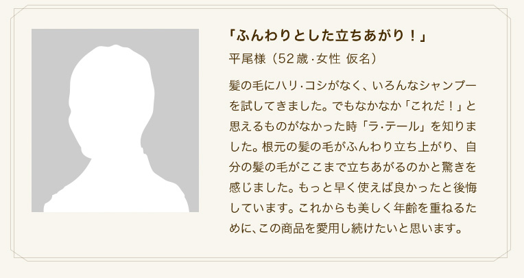 ラテール La Terre